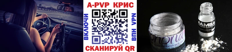 где можно купить   Семилуки  APVP Соль 