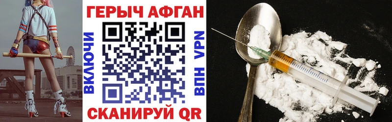 купить закладку  Семилуки  ГЕРОИН VHQ 